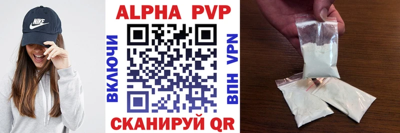 A PVP Соль наркошоп Ржев
