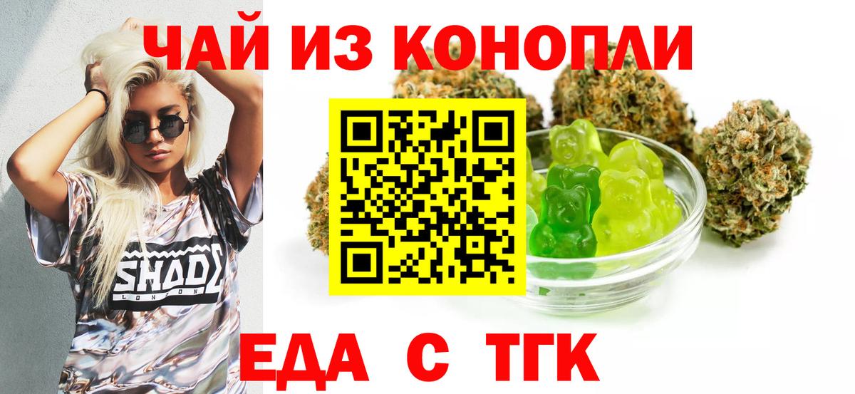 Cannafood марихуана  Вход с VPN  Ржев 