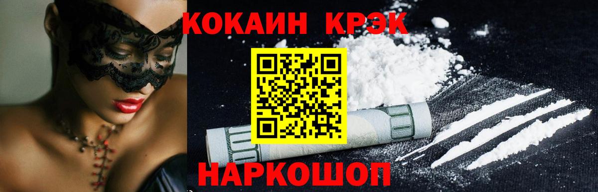 COCAIN 97% Ржев