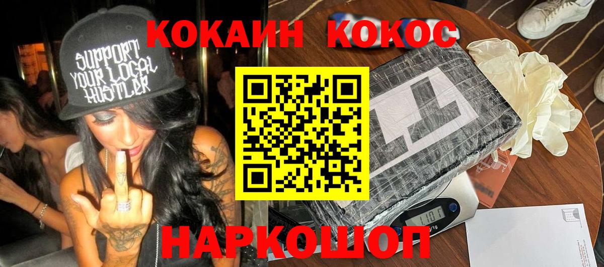 Ржев  COCAIN Колумбийский  Вход с VPN 