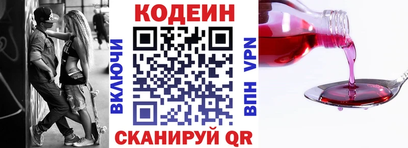 Кодеиновый сироп Lean Purple Drank  Ржев 
