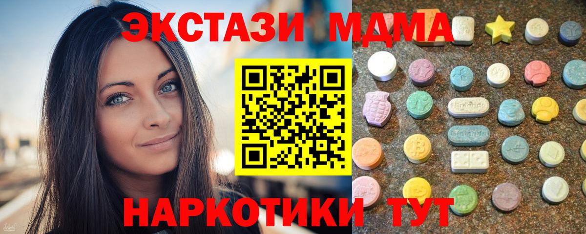 Ecstasy  Вход с VPN  ОМГ ОМГ ссылка  Ecstasy DUBAI  ЭКСТАЗИ Cube  Ржев 