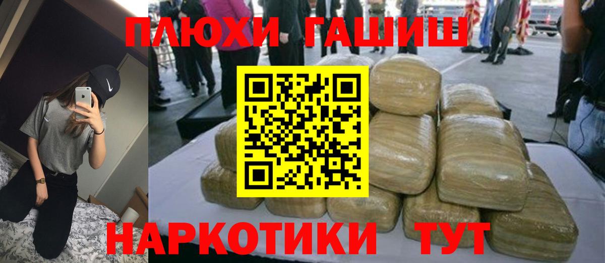 ГАШИШ 40% ТГК  Вход с VPN  Гашиш  Ржев 