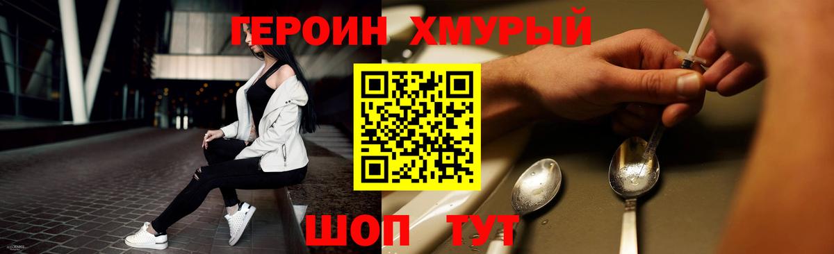 Ржев  Героин белый  Вход с VPN 