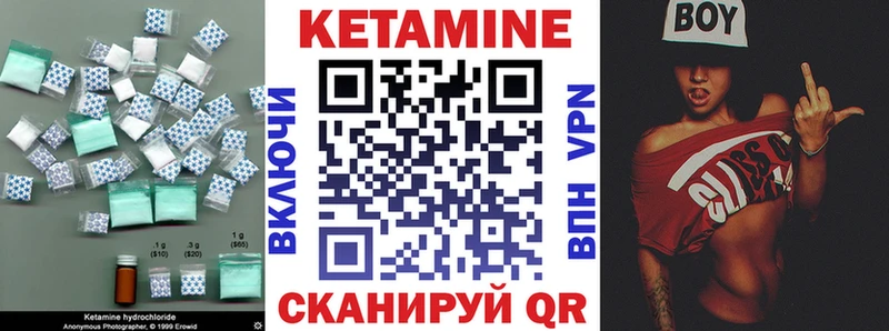 Кетамин VHQ Ржев