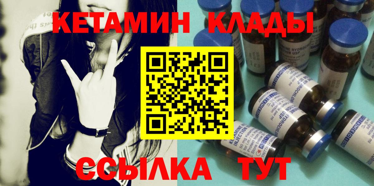 Кетамин ketamine  Кетамин VHQ  Ржев  Вход с VPN 