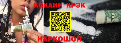 кристаллы Краснознаменск
