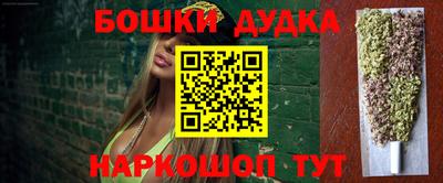 спайс Краснокаменск