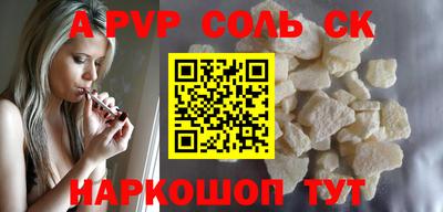 кристаллы Краснознаменск