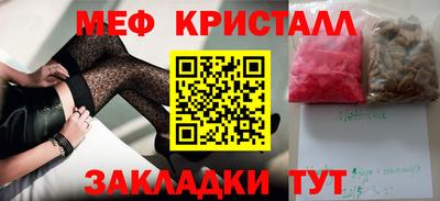 кристаллы Краснознаменск