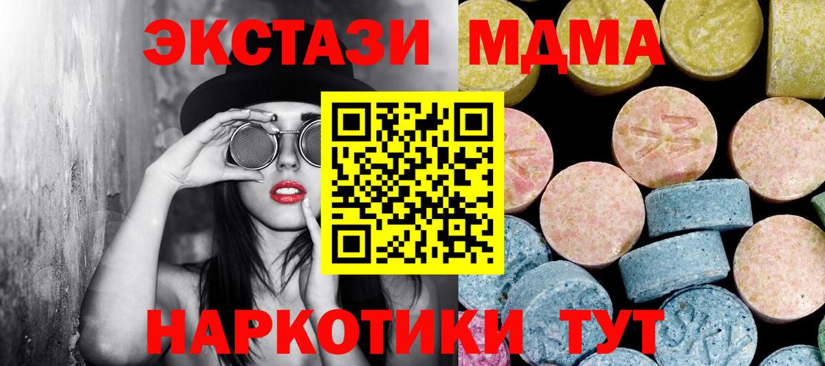 МДМА кристаллы  Вход с VPN  MDMA crystal  Ржев 