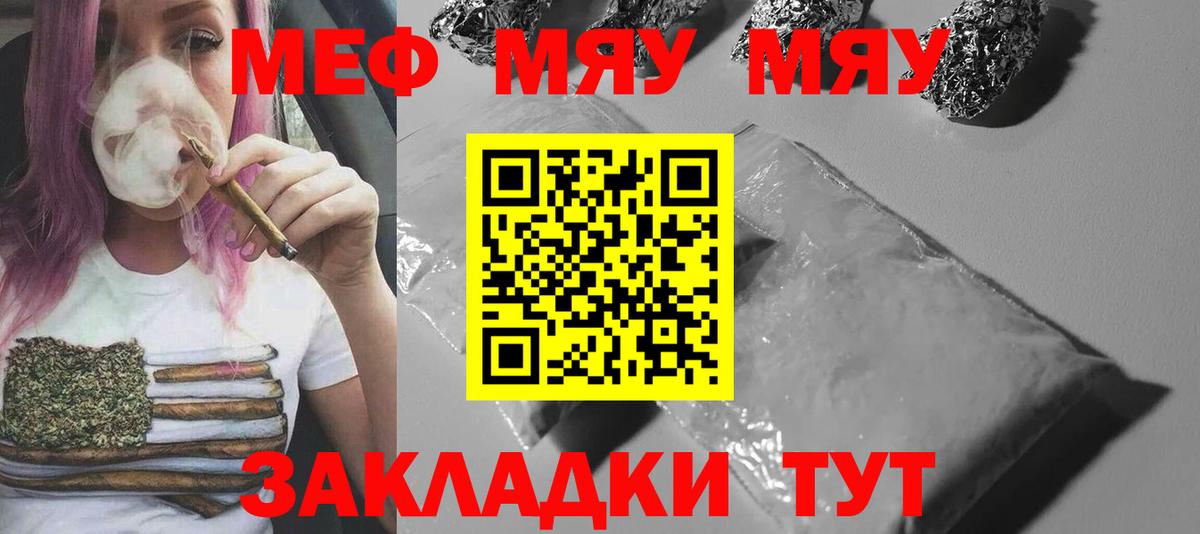 Меф кристаллы Ржев