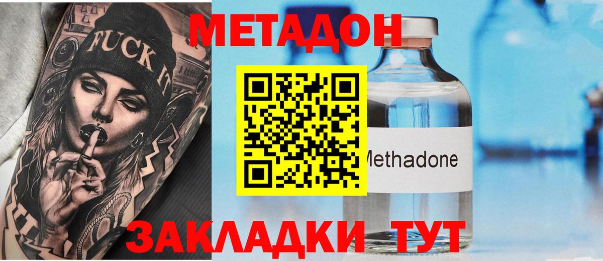 Метадон мёд  Вход с VPN  shop телеграм  Ржев 