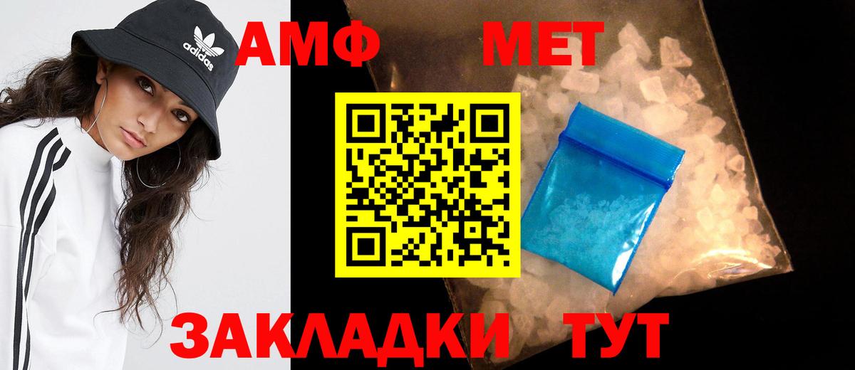 МЕТАМФЕТАМИН Декстрометамфетамин 99.9% Ржев