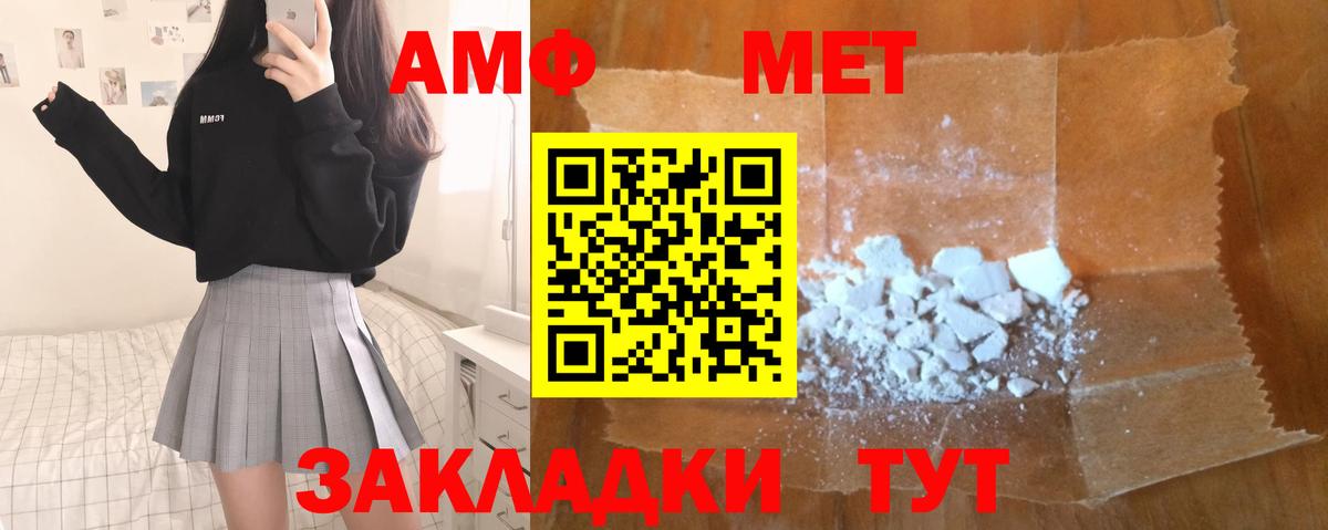 Первитин  Метамфетамин кристалл  Вход с VPN  Ржев  Метамфетамин кристалл 