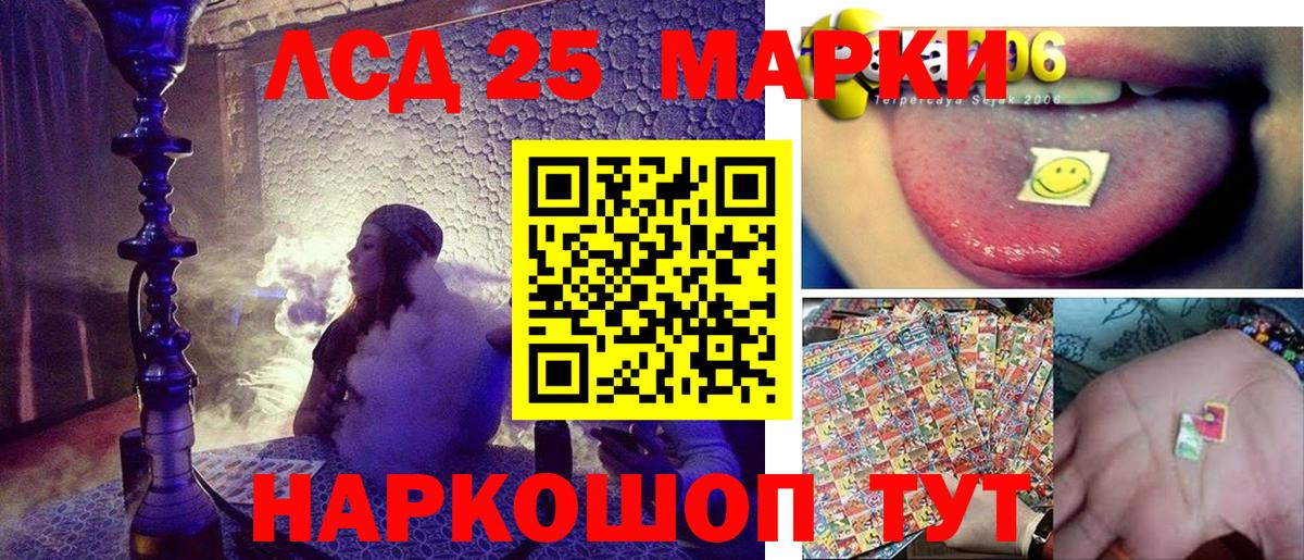 Марки N-bome 1500мкг Ржев
