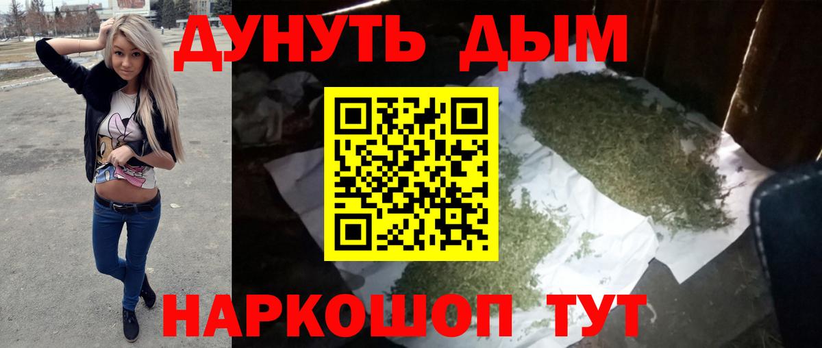 Мефедрон   ГАШИШ  МАРИХУАНА  МЕФ  Alpha-PVP СОЛЬ кристаллы  ГАШИШ  Ржев  Cocaine  Вход с VPN 